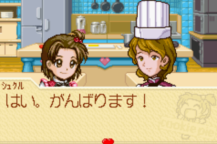  (GBA) 스위트 쿠키 파이 Sweet Cookie Pie スウィートクッキーパイ 게임보이 어드벤스 게임 롬파일 다운