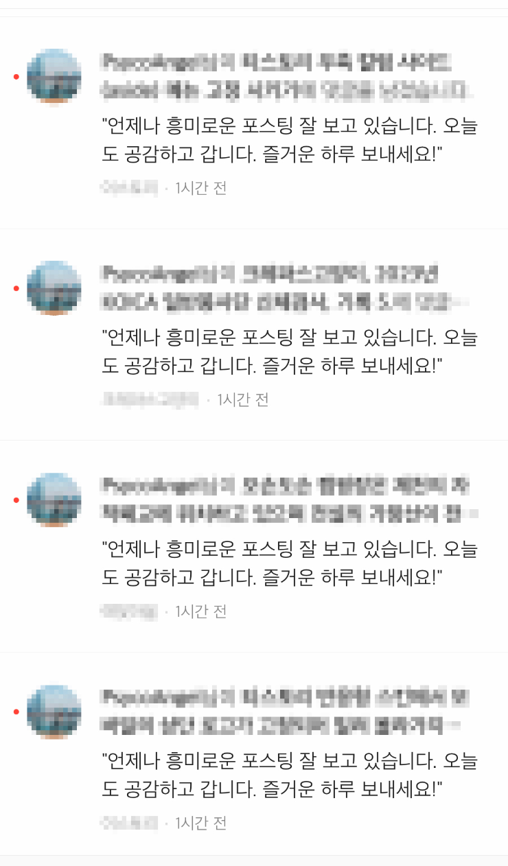 무의미한 댓글