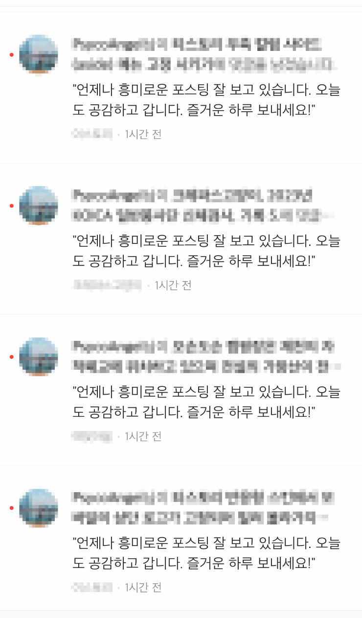 의미없는 댓글