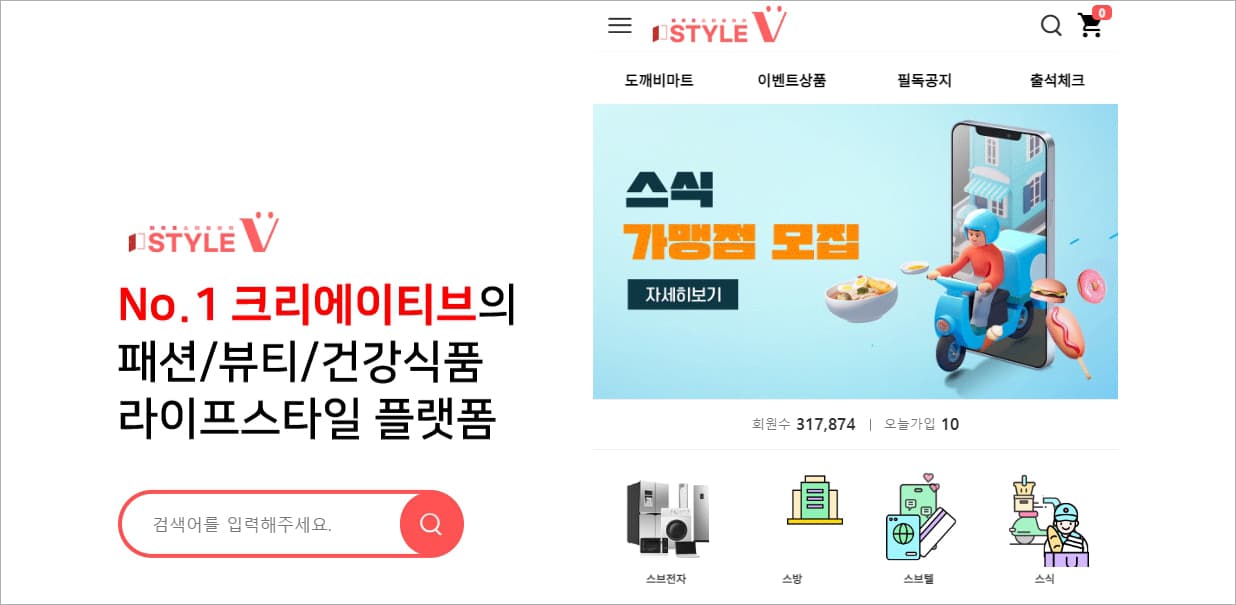  스타일브이 환불, 결제 취소 방법 총정리