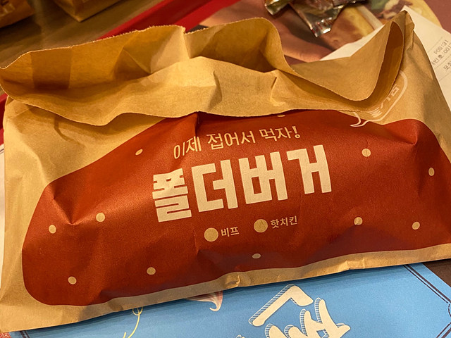  롯데리아 폴더버거 - 이게 맛있다고? 맛, 가격 솔직 후기.