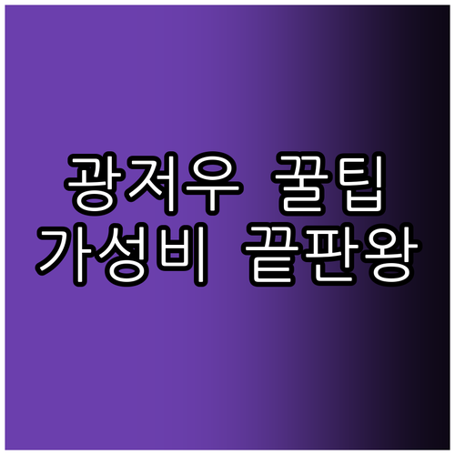 가성비 끝판왕 광저우 와이피던 아파트