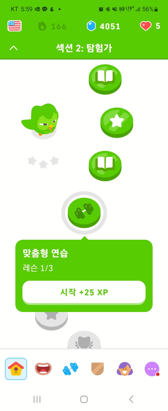 듀오링고 어플 실사용 모습