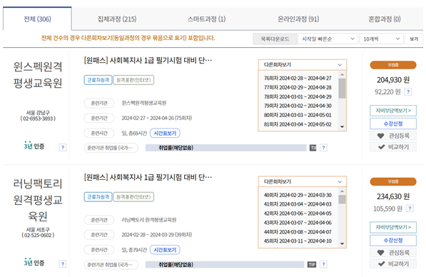 검색키워드 조회화면