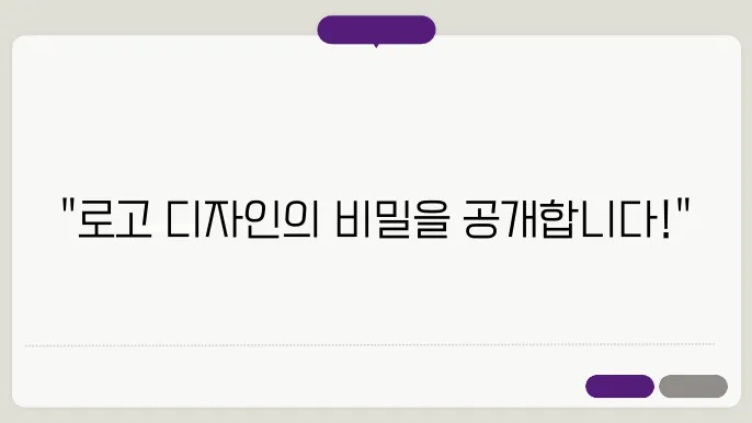 엠블럼로고, 로고디자인 제작 꿀팁 총정리