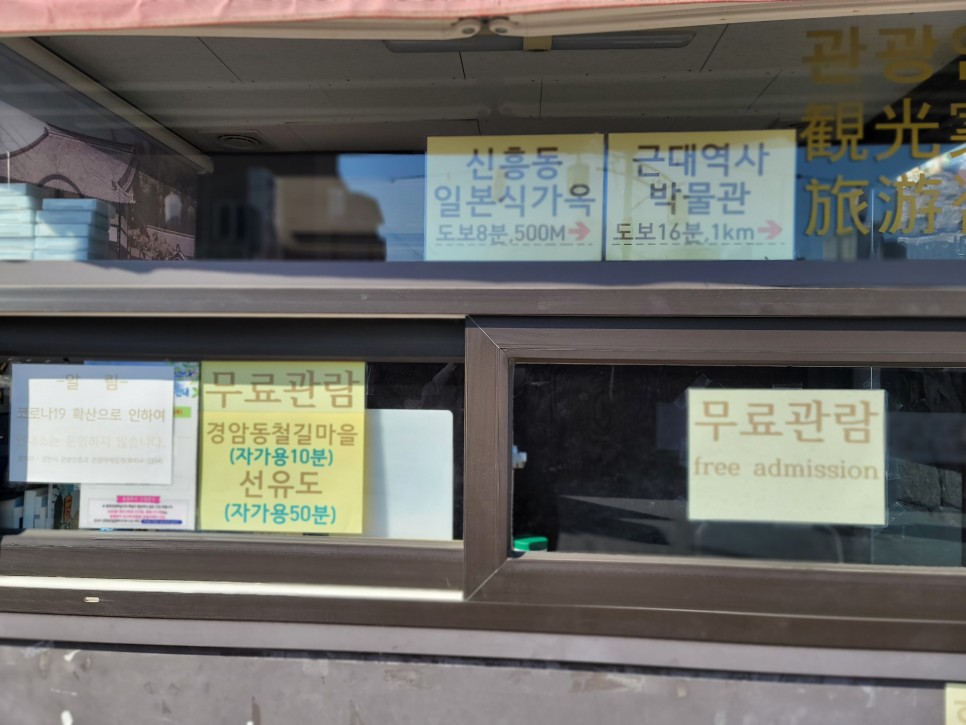 식민지배 아픔을 느낄 수 있는 동국사 21