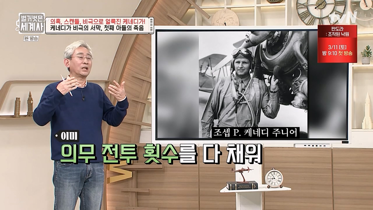 벌거벗은 세계사.E89.230308p-NEXT.mp4_20230408_185331.559.jpg