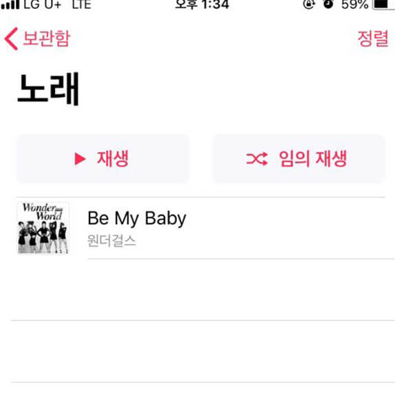 아이폰 벨소리 넣는법 아이튠즈를 없이도 만들기 바꾸는 방법