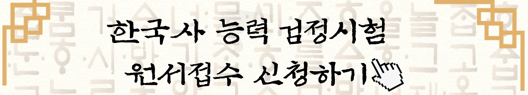 원서접수 신청하기