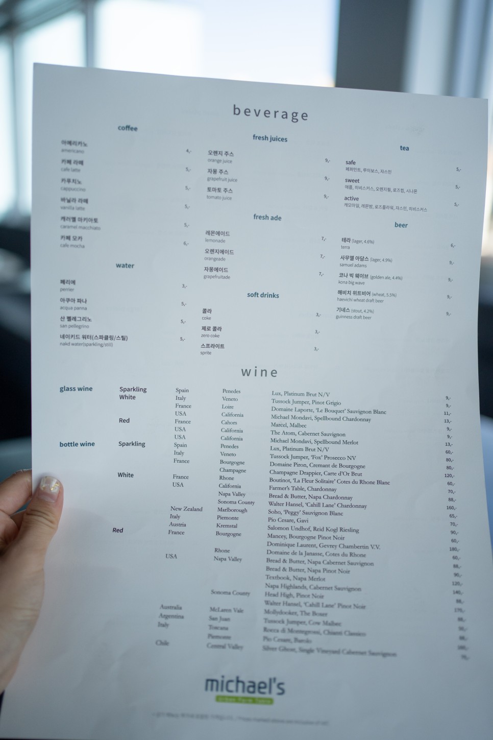 부산 고급 레스토랑 부산 고급레스토랑 해비치 마이클 25