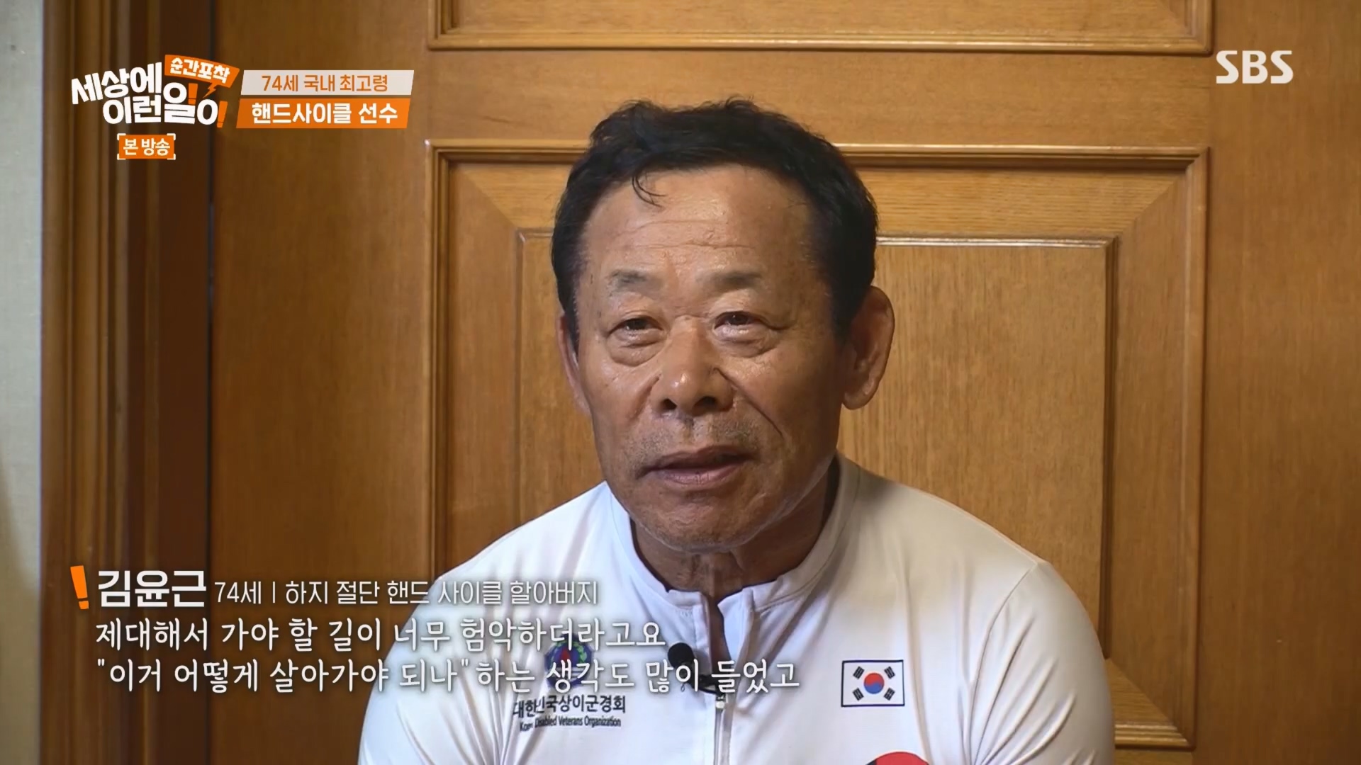 순간포착 세상에 이런일이.E1241.230812p.H264-F1RST.mp4_20230813_132649.227.jpg