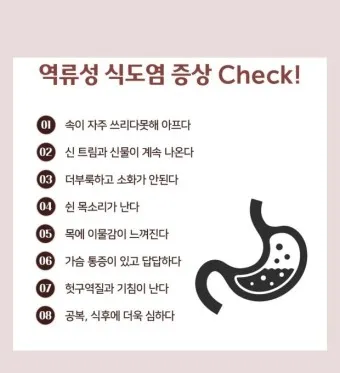 역류성 식도염 원인 초기증상 예방하는 방법_3
