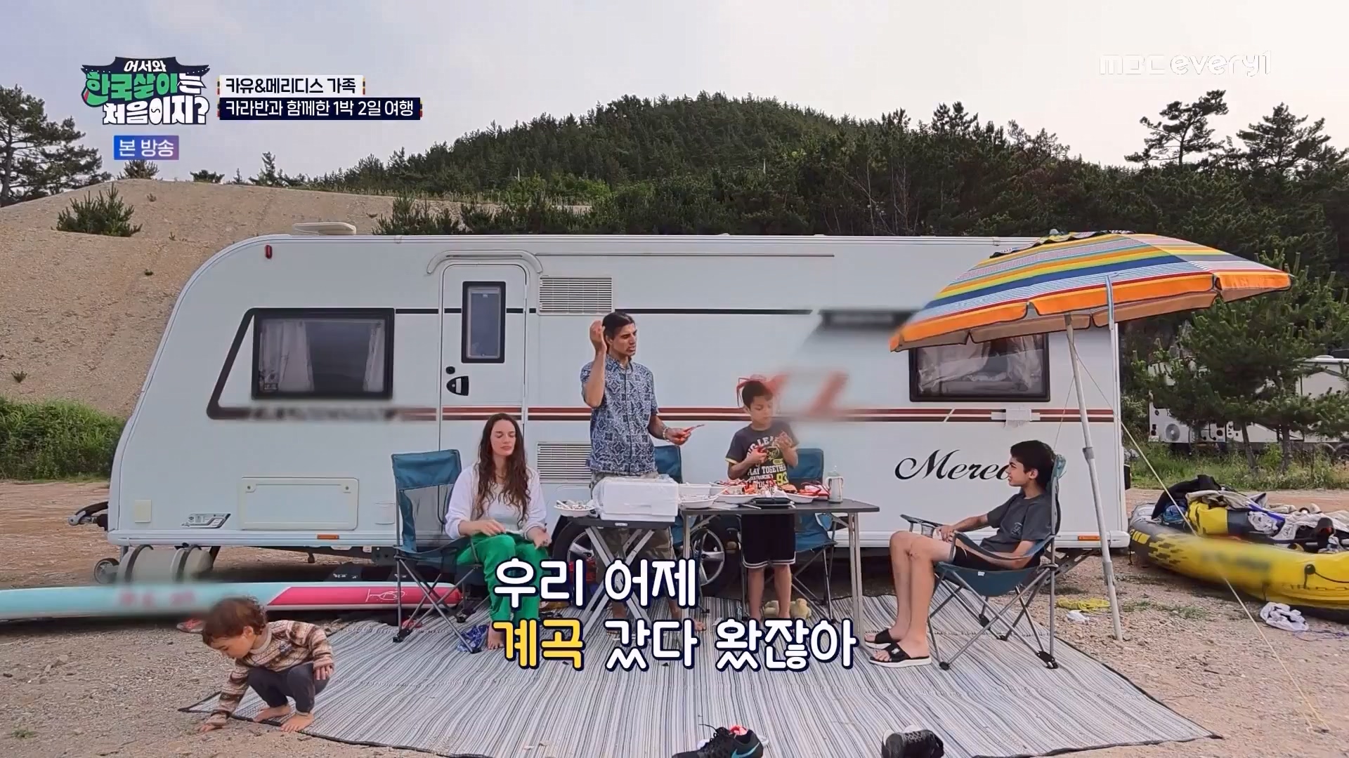 어서와 한국살이는 처음이지.E11.230731p.WANNA.mp4_20230801_204802.894.jpg