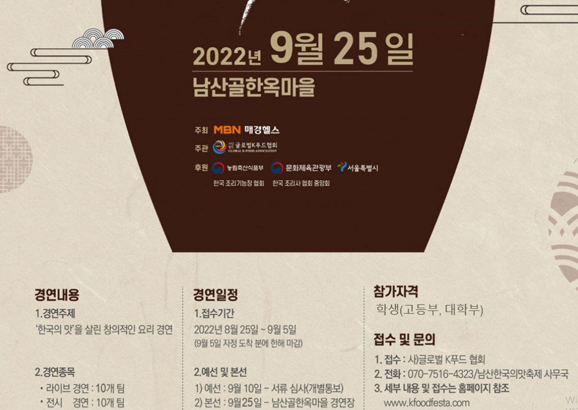 서울축제 가볼만한 곳 / 제7회 남산 한국의 맛 축제 2 img