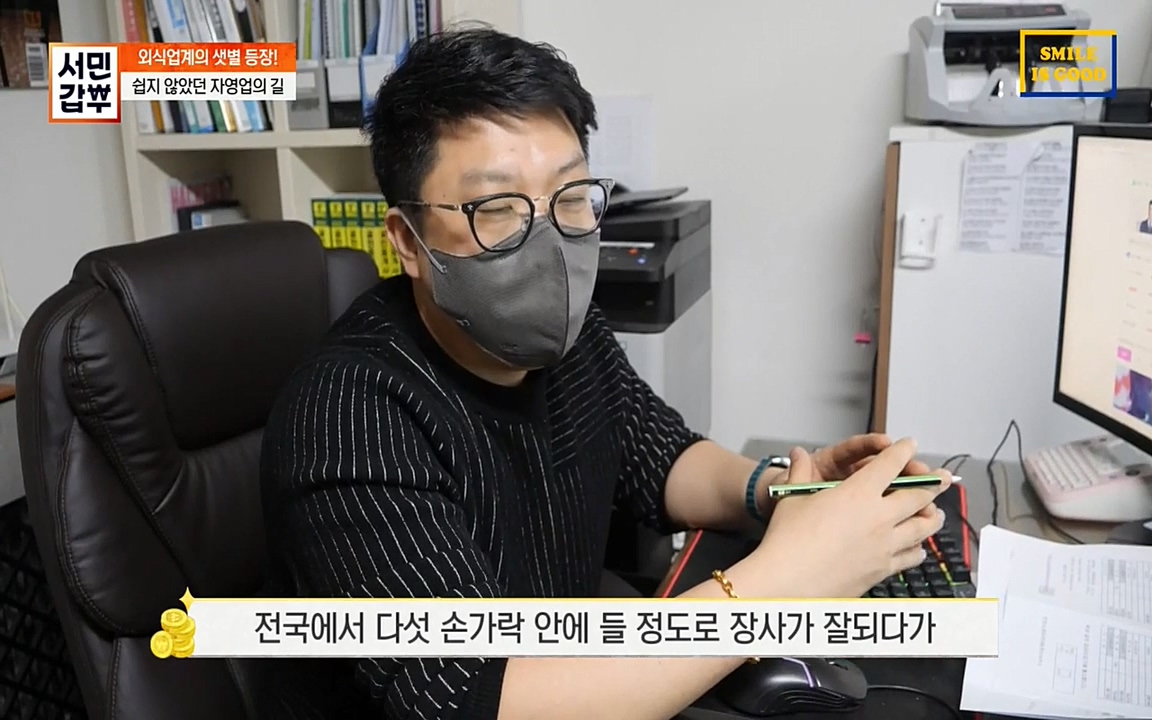 서민 갑부.E376.220327p-NEXT.mp4_20220327_175605.406.jpg