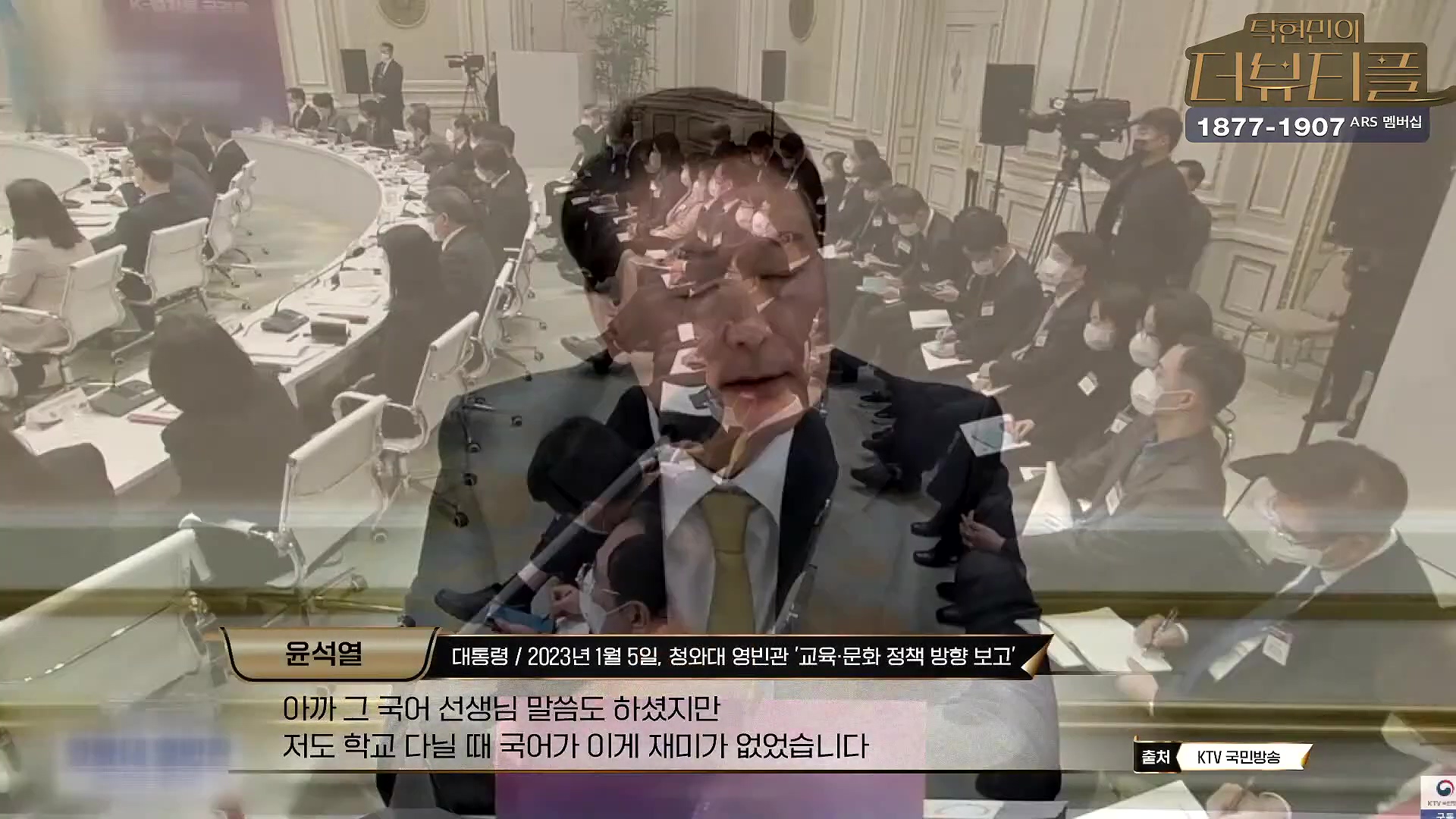 [#탁현민의더뷰티플] 드디어 술방 _ 2024년 10월 12일 토요일 _ 다시 2회.mp4_20241012_150913.035.jpg