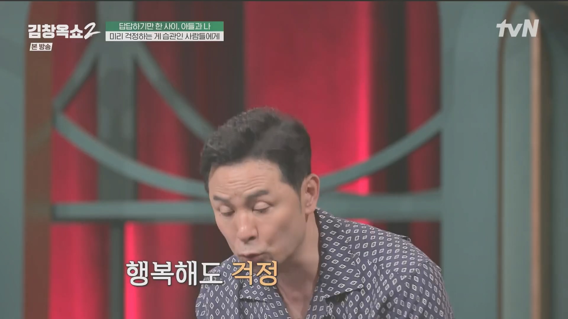 김창옥쇼2.E14.240509p.H264-F1RST.mp4_20240511_173237.027.jpg