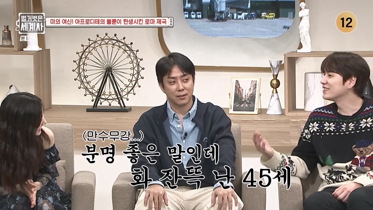 벌거벗은 세계사.E134.240117p-NEXT.mp4_20240117_203309.728.jpg