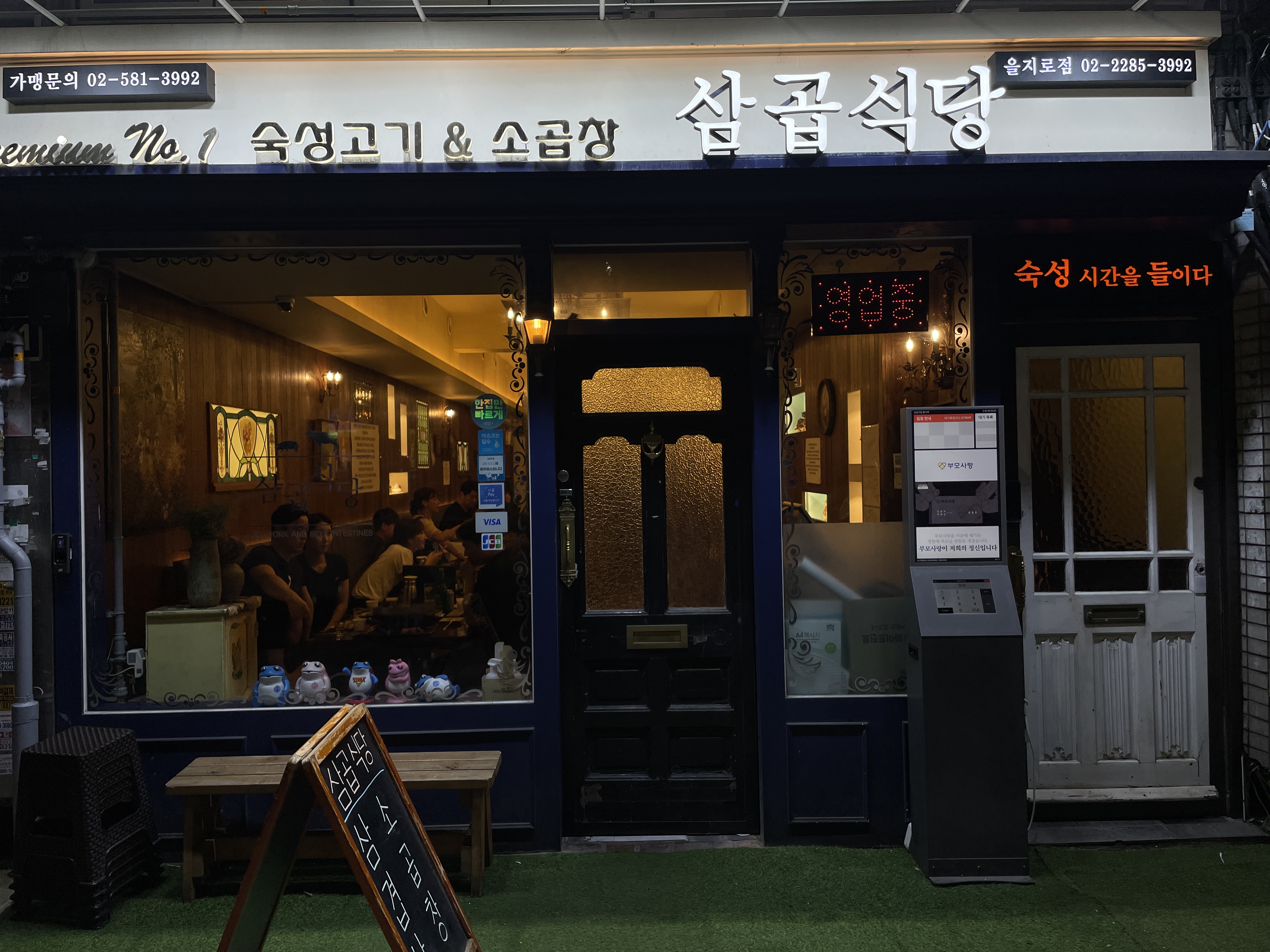 삼곱식당 이미지