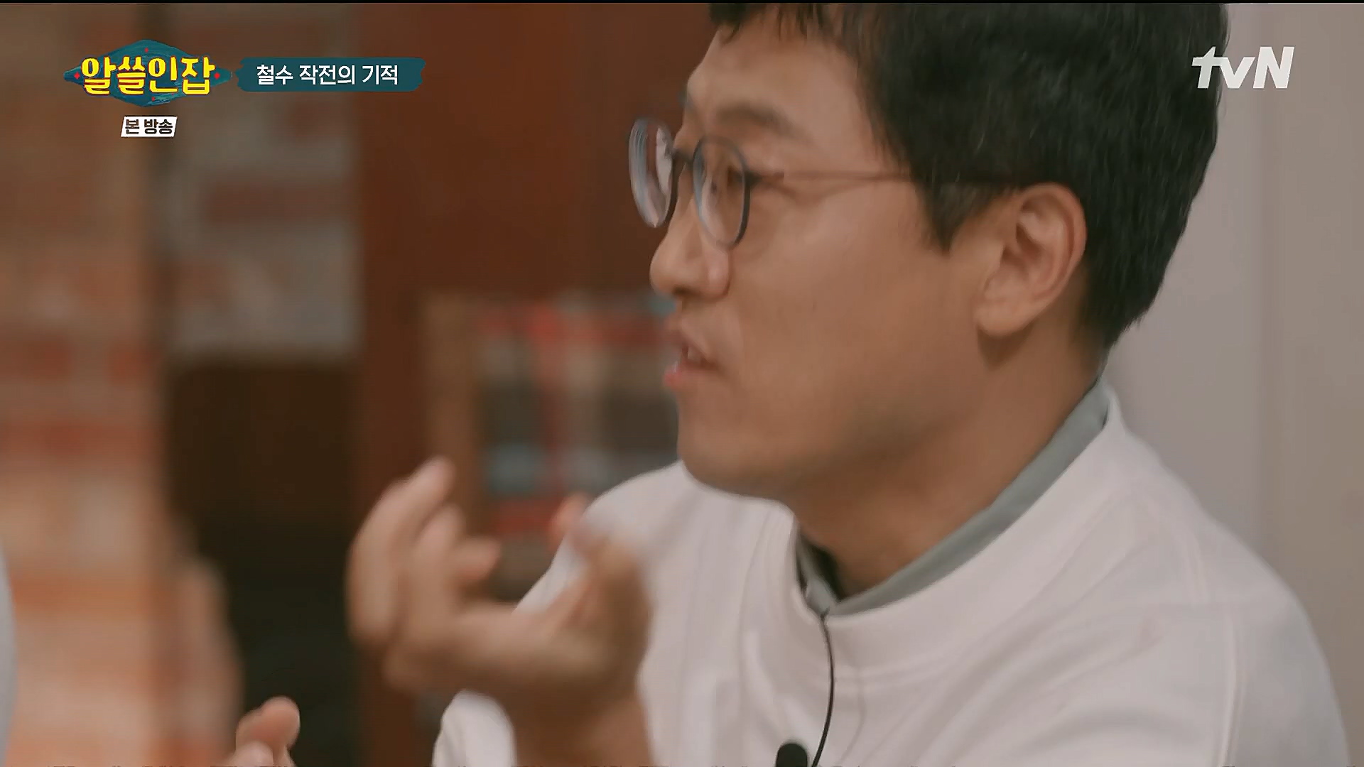 알쓸인잡.E09.230127p.H264-F1RST.mp4_20230202_205524.743.jpg