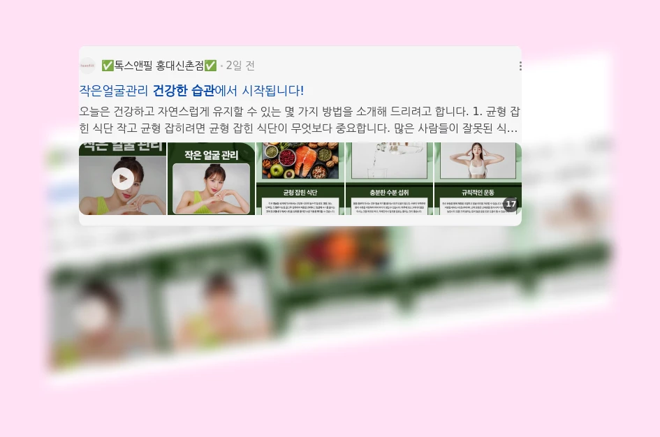 건강한 습관_2_subsection