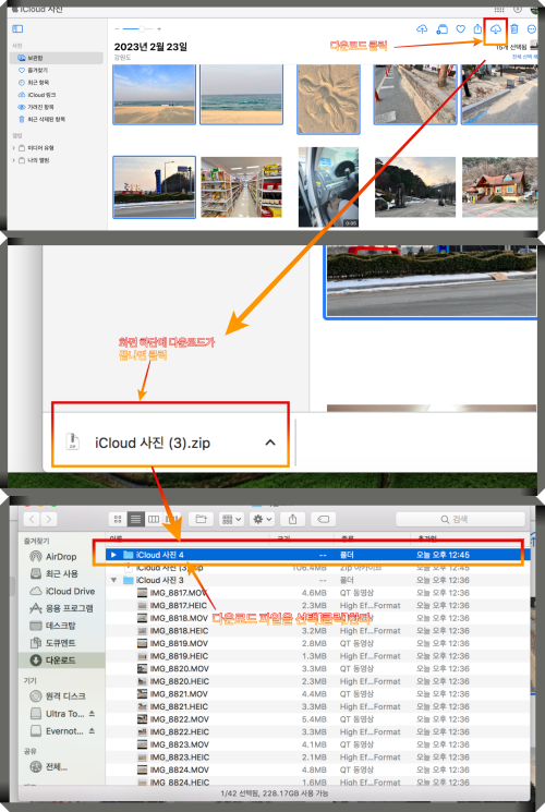 사진옮기기 화면이 보인다