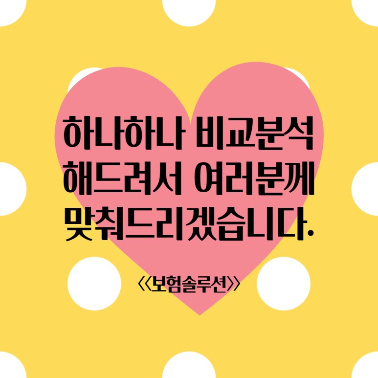 ●관리공단과 비교해보는 건강보험 4