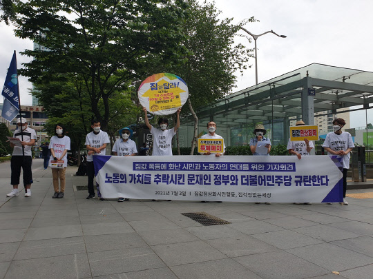  노동만이 최고의 가치인가?