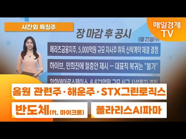 음원 대장주 관련주 TOP5_2