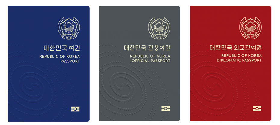 왼쪽부터 일반여권(남색), 관용여권(진회색), 외교관여권(적색)
