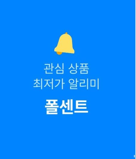 쿠팡 폴센트