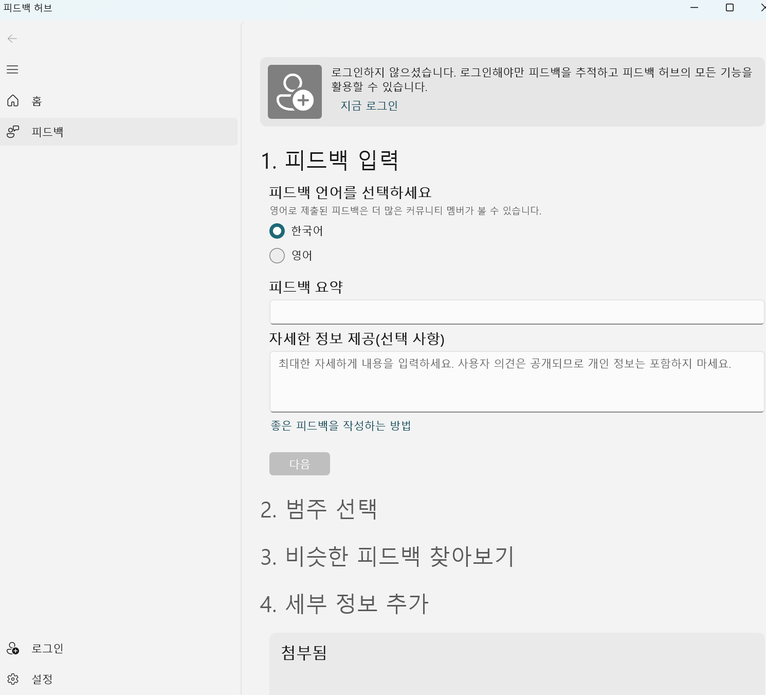 피드백 허브