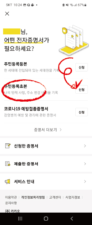 초본12