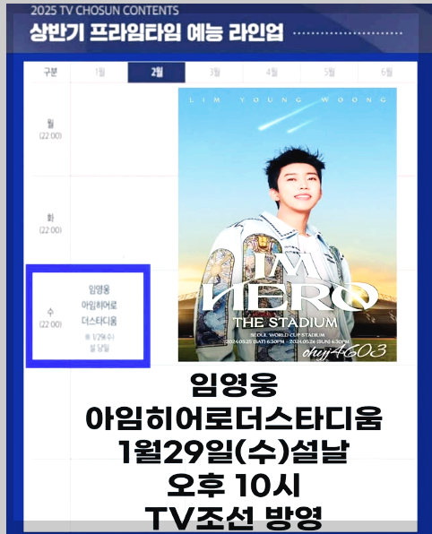 상반기 프랑임타임 예능 라인업