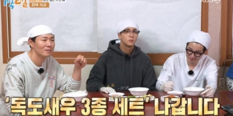  1박 2일 시즌4 33회 다시보기 200719