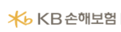  2023 kb실비보험 청구서류 및 청구방법 총정리(PC, 모바일)