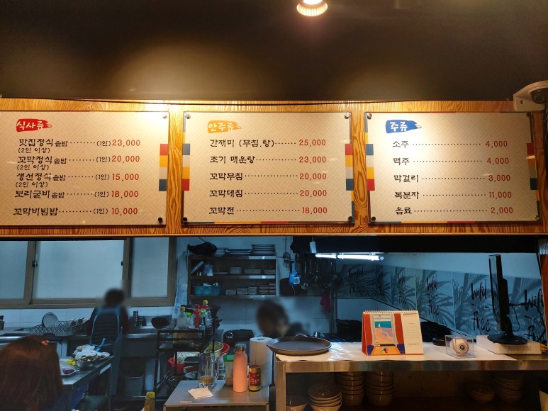 벌교 중랑구 신내동 한정식 8