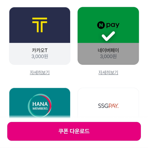 쇼핑쿠폰팩