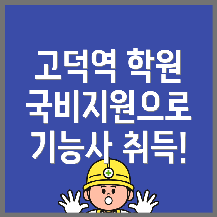 도배기능사