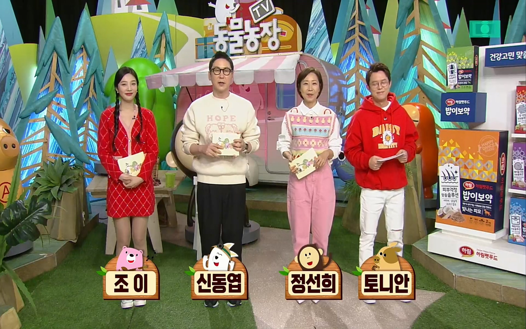 TV 동물농장.E1061.220320p.H264-F1RST.mp4_20220320_183545.619.jpg