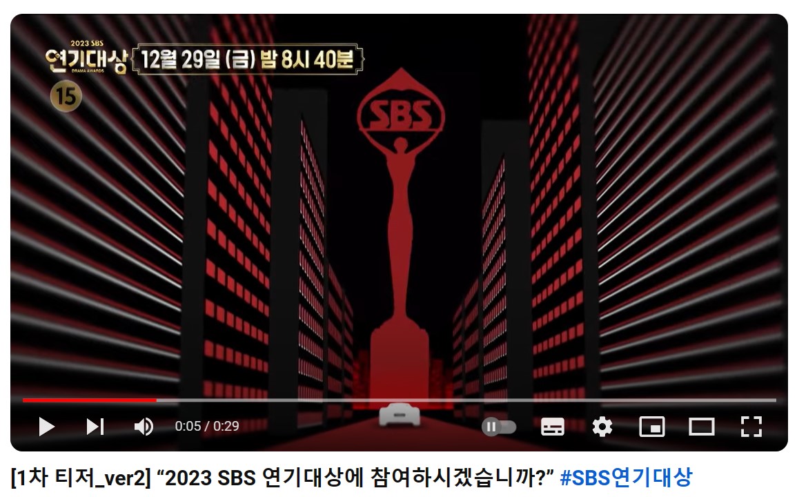 2023 SBS 연기대상 수상 후보&#44; 축하공연 가수&#44; 방청신청&#44; 투표 기본정보 총정리