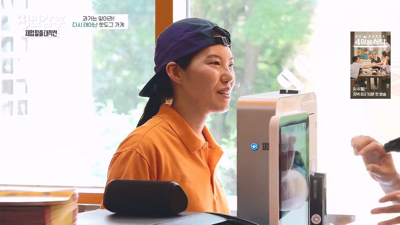 서민갑부 폐업 탈출 대작전.E07.230903p-NEXT.mp4_20230904_200038.633.jpg