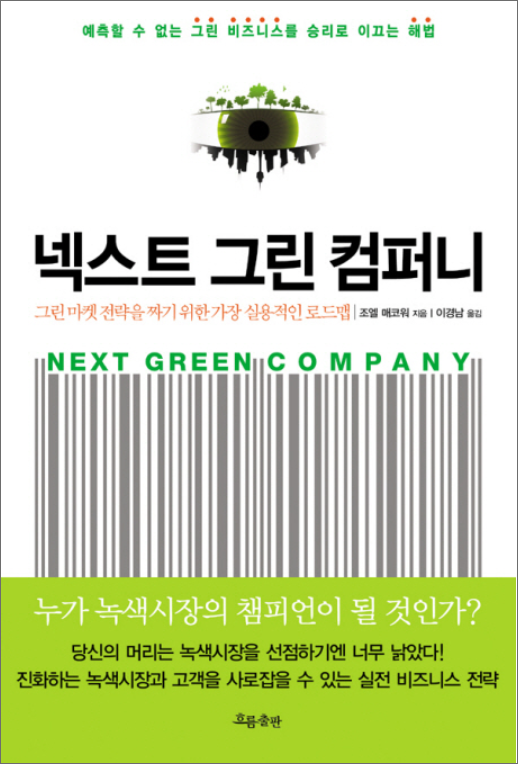 그린컴퍼니 이미지