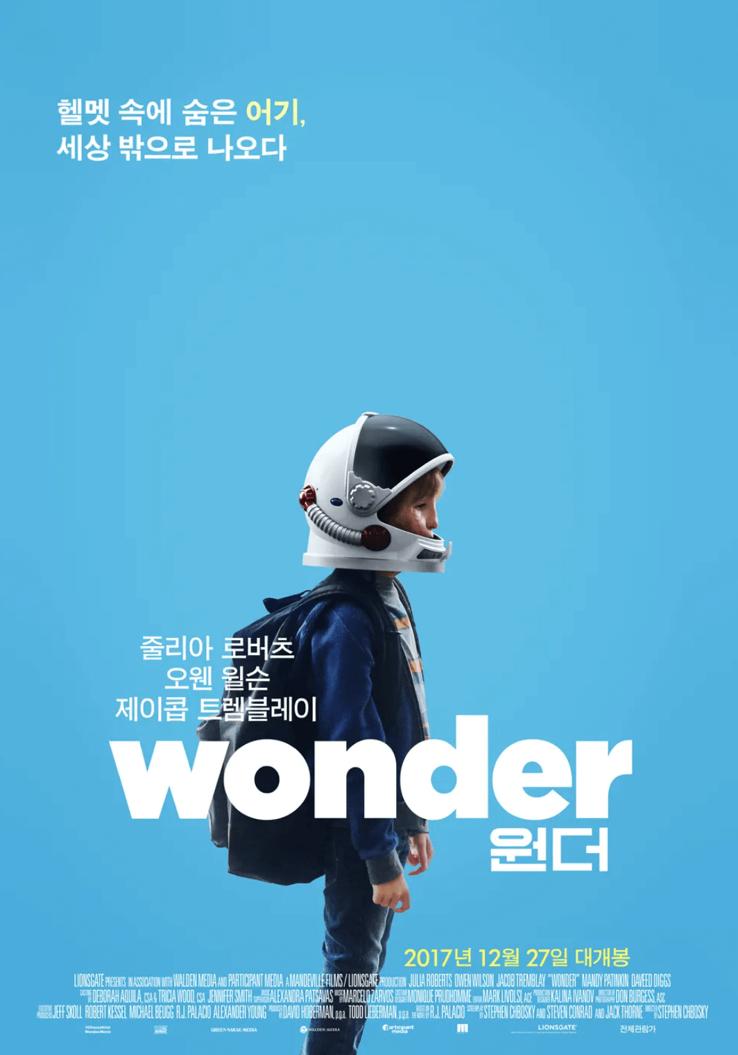 원더 포스터