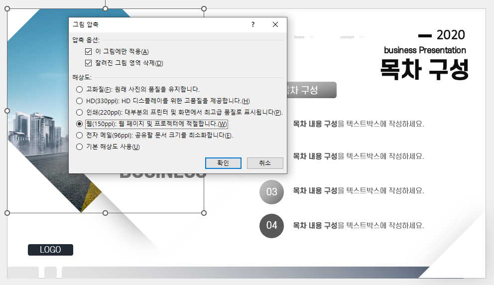 피피티-그림압축-저장