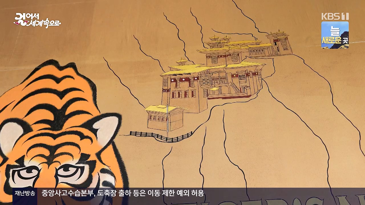 걸어서 세계속으로.E819.231126p-NEXT.mp4_20231126_175512.142.jpg