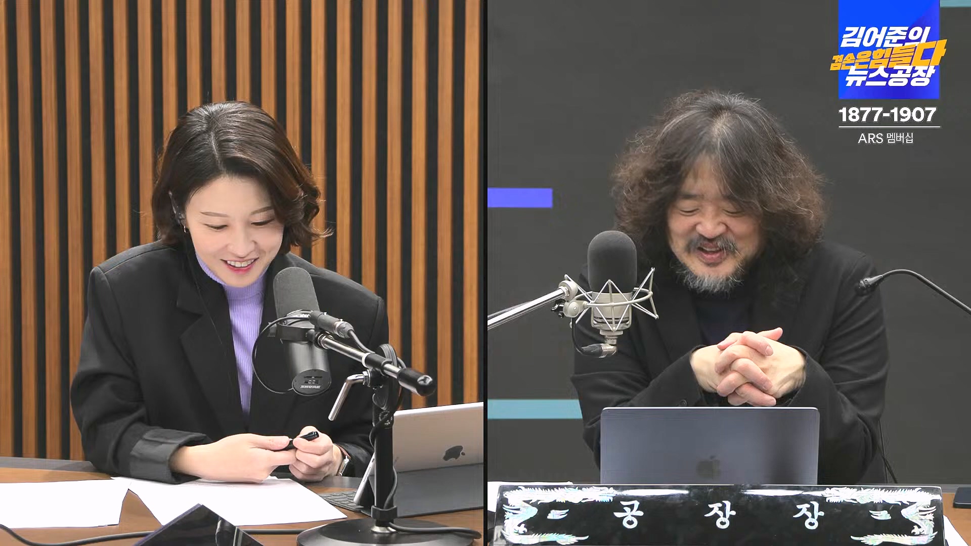 김어준의 겸손은힘들다 뉴스공장 2025년 1월 8일 수요일 [김용민, 정동영, 겸손NSC, 이건태, 이용우, 류삼영, 이지은, 박지원, 여론조사, 스포츠공장] (1080p_30fps_H264-128kbit_AAC).mp4_20250108_170818.368.jpg