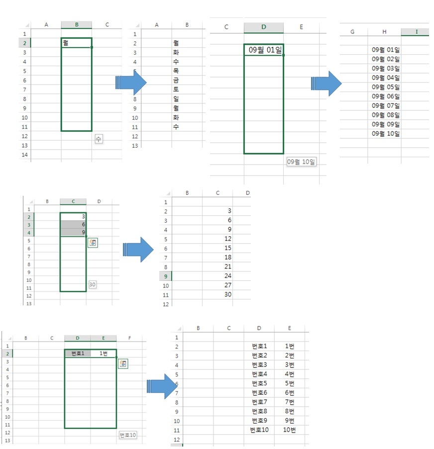 엑셀자동채우기
