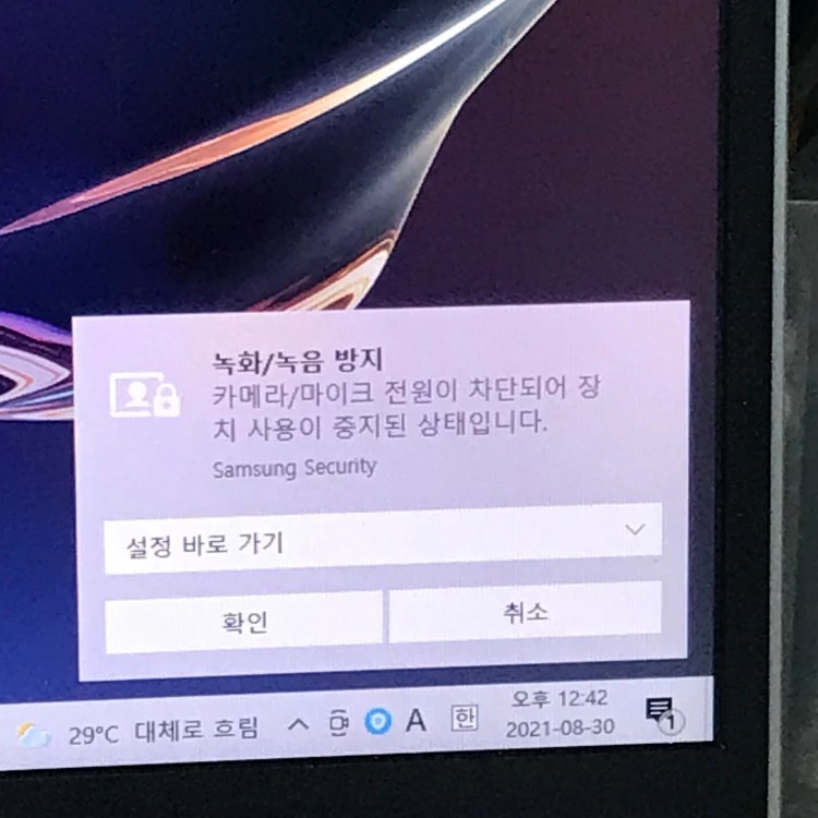 카메라_마이크_전원이_차단되어_장치_사용이_중지된_상태입니다