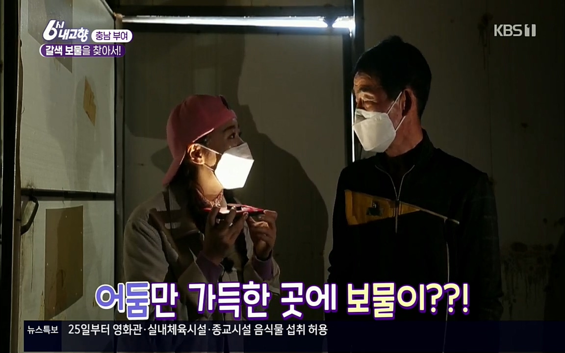 6시 내고향.E7512.220416p.H264-F1RST.mp4_20220502_185306.332.jpg